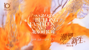 PATCUS Muncul Buat Pertama Kali di Minggu Fesyen Beijing